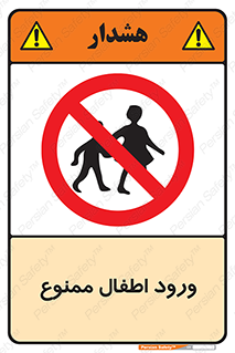 Kids , Children , Entry , Crossing , Enter , عبور , تردد , کودکان , بچه ها , ورود , 