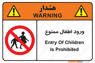 Kids , Children , Entry , Crossing , Enter , عبور , تردد , کودکان , بچه ها , ورود , 