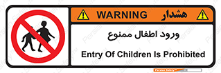 Kids , Children , Entry , Crossing , Enter , عبور , تردد , کودکان , بچه ها , ورود , 