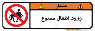 Kids , Children , Entry , Crossing , Enter , عبور , تردد , کودکان , بچه ها , ورود , 