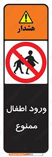 Kids , Children , Entry , Crossing , Enter , عبور , تردد , کودکان , بچه ها , ورود , 