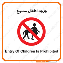 Kids , Children , Entry , Crossing , Enter , عبور , تردد , کودکان , بچه ها , ورود , 