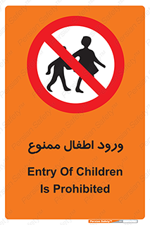 Kids , Children , Entry , Crossing , Enter , عبور , تردد , کودکان , بچه ها , ورود , 