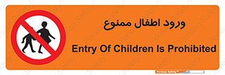 Kids , Children , Entry , Crossing , Enter , عبور , تردد , کودکان , بچه ها , ورود , 