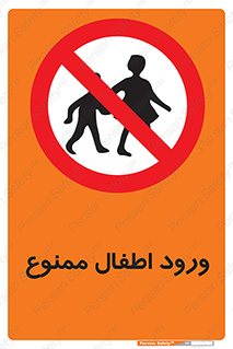 Kids , Children , Entry , Crossing , Enter , عبور , تردد , کودکان , بچه ها , ورود , 