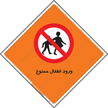 Kids , Children , Entry , Crossing , Enter , عبور , تردد , کودکان , بچه ها , ورود , 