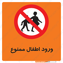 Kids , Children , Entry , Crossing , Enter , عبور , تردد , کودکان , بچه ها , ورود , 