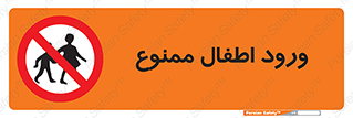 Kids , Children , Entry , Crossing , Enter , عبور , تردد , کودکان , بچه ها , ورود , 