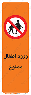 Kids , Children , Entry , Crossing , Enter , عبور , تردد , کودکان , بچه ها , ورود , 