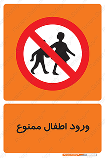 Kids , Children , Entry , Crossing , Enter , عبور , تردد , کودکان , بچه ها , ورود , 