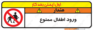 Kids , Children , Entry , Crossing , Enter , عبور , تردد , کودکان , بچه ها , ورود , 