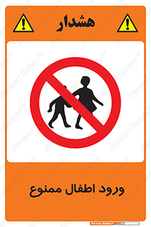 Kids , Children , Entry , Crossing , Enter , عبور , تردد , کودکان , بچه ها , ورود , 