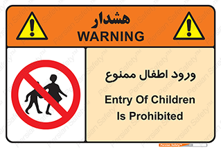 Kids , Children , Entry , Crossing , Enter , عبور , تردد , کودکان , بچه ها , ورود , 