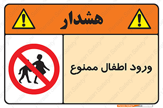 Kids , Children , Entry , Crossing , Enter , عبور , تردد , کودکان , بچه ها , ورود , 