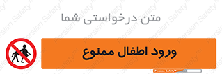 Kids , Children , Entry , Crossing , Enter , عبور , تردد , کودکان , بچه ها , ورود , 