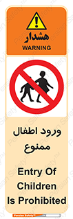 Kids , Children , Entry , Crossing , Enter , عبور , تردد , کودکان , بچه ها , ورود , 