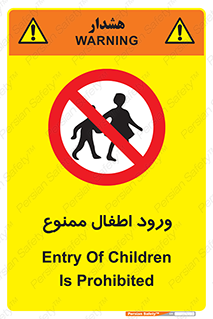 Kids , Children , Entry , Crossing , Enter , عبور , تردد , کودکان , بچه ها , ورود , 