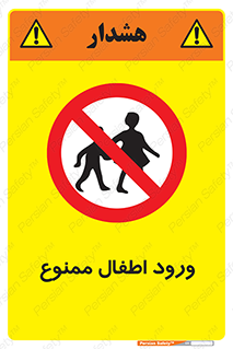 Kids , Children , Entry , Crossing , Enter , عبور , تردد , کودکان , بچه ها , ورود , 