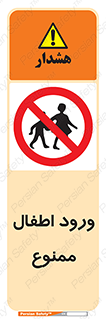 Kids , Children , Entry , Crossing , Enter , عبور , تردد , کودکان , بچه ها , ورود , 