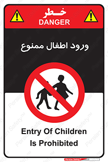 Kids , Children , Entry , Crossing , Enter , عبور , تردد , کودکان , بچه ها , ورود , 