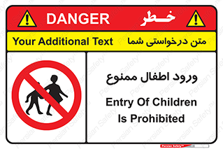 Kids , Children , Entry , Crossing , Enter , عبور , تردد , کودکان , بچه ها , ورود , 