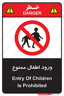 Kids , Children , Entry , Crossing , Enter , عبور , تردد , کودکان , بچه ها , ورود , 
