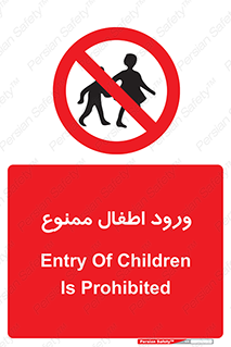 Kids , Children , Entry , Crossing , Enter , عبور , تردد , کودکان , بچه ها , ورود , 