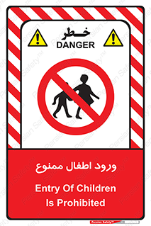 Kids , Children , Entry , Crossing , Enter , عبور , تردد , کودکان , بچه ها , ورود , 