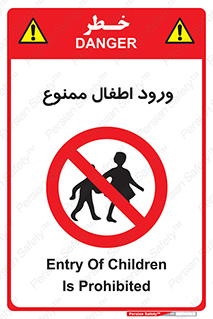 Kids , Children , Entry , Crossing , Enter , عبور , تردد , کودکان , بچه ها , ورود , 