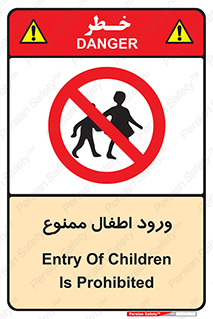 Kids , Children , Entry , Crossing , Enter , عبور , تردد , کودکان , بچه ها , ورود , 