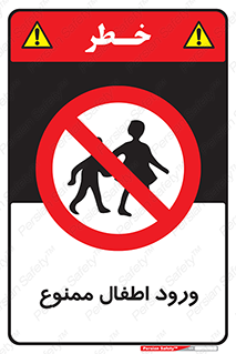 Kids , Children , Entry , Crossing , Enter , عبور , تردد , کودکان , بچه ها , ورود , 