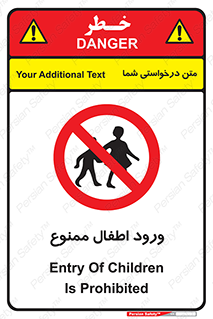 Kids , Children , Entry , Crossing , Enter , عبور , تردد , کودکان , بچه ها , ورود , 