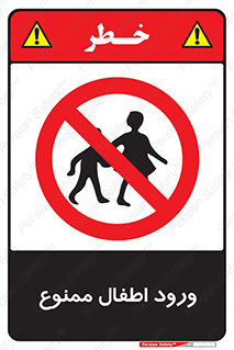 Kids , Children , Entry , Crossing , Enter , عبور , تردد , کودکان , بچه ها , ورود , 