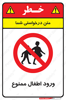 Kids , Children , Entry , Crossing , Enter , عبور , تردد , کودکان , بچه ها , ورود , 