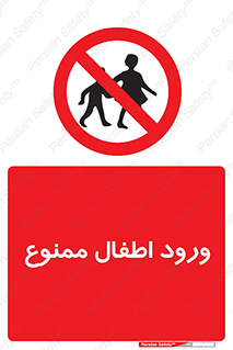 Kids , Children , Entry , Crossing , Enter , عبور , تردد , کودکان , بچه ها , ورود , 