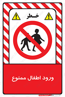 Kids , Children , Entry , Crossing , Enter , عبور , تردد , کودکان , بچه ها , ورود , 