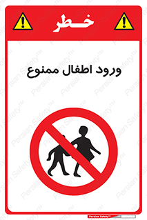 Kids , Children , Entry , Crossing , Enter , عبور , تردد , کودکان , بچه ها , ورود , 