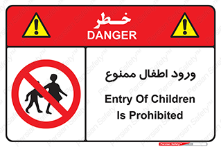 Kids , Children , Entry , Crossing , Enter , عبور , تردد , کودکان , بچه ها , ورود , 