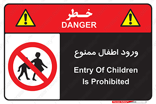Kids , Children , Entry , Crossing , Enter , عبور , تردد , کودکان , بچه ها , ورود , 