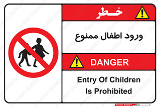 Kids , Children , Entry , Crossing , Enter , عبور , تردد , کودکان , بچه ها , ورود , 