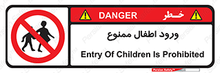 Kids , Children , Entry , Crossing , Enter , عبور , تردد , کودکان , بچه ها , ورود , 