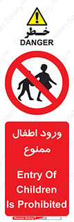Kids , Children , Entry , Crossing , Enter , عبور , تردد , کودکان , بچه ها , ورود , 