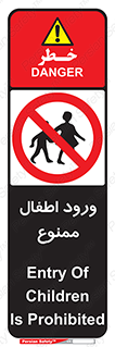 Kids , Children , Entry , Crossing , Enter , عبور , تردد , کودکان , بچه ها , ورود , 