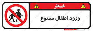 Kids , Children , Entry , Crossing , Enter , عبور , تردد , کودکان , بچه ها , ورود , 