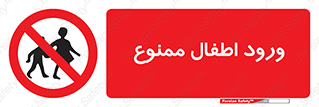 Kids , Children , Entry , Crossing , Enter , عبور , تردد , کودکان , بچه ها , ورود , 