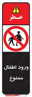 Kids , Children , Entry , Crossing , Enter , عبور , تردد , کودکان , بچه ها , ورود , 