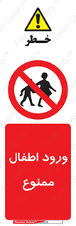 Kids , Children , Entry , Crossing , Enter , عبور , تردد , کودکان , بچه ها , ورود , 