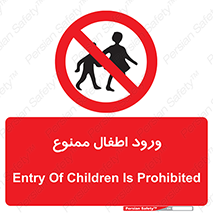 Kids , Children , Entry , Crossing , Enter , عبور , تردد , کودکان , بچه ها , ورود , 