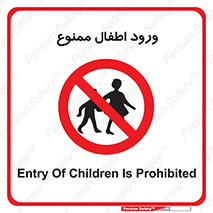 Kids , Children , Entry , Crossing , Enter , عبور , تردد , کودکان , بچه ها , ورود , 