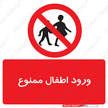 Kids , Children , Entry , Crossing , Enter , عبور , تردد , کودکان , بچه ها , ورود , 